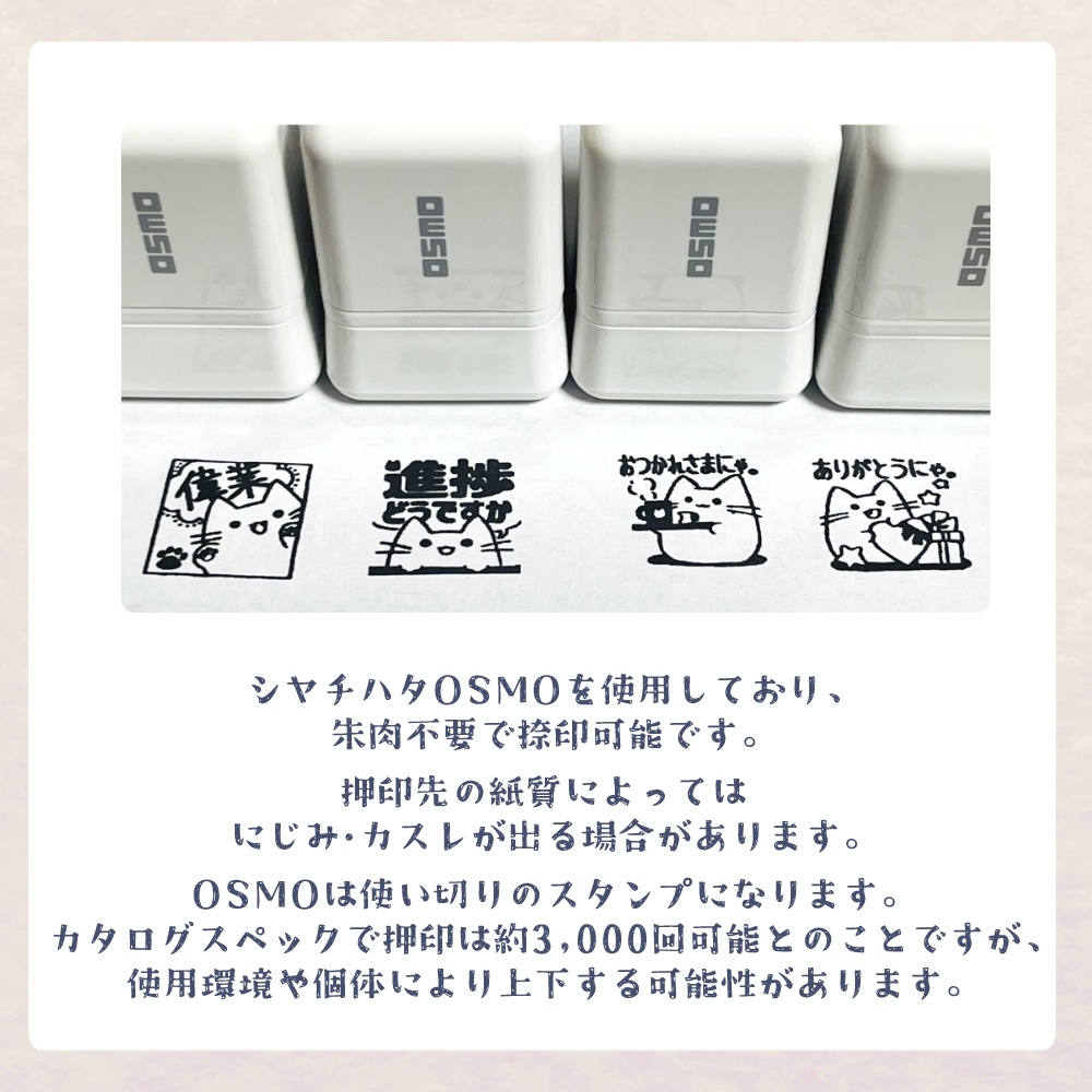 にゃんぷっぷースタンプ