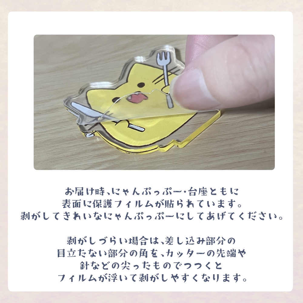 たくさんたべたいにゃんぷっぷーアクリルスタンド