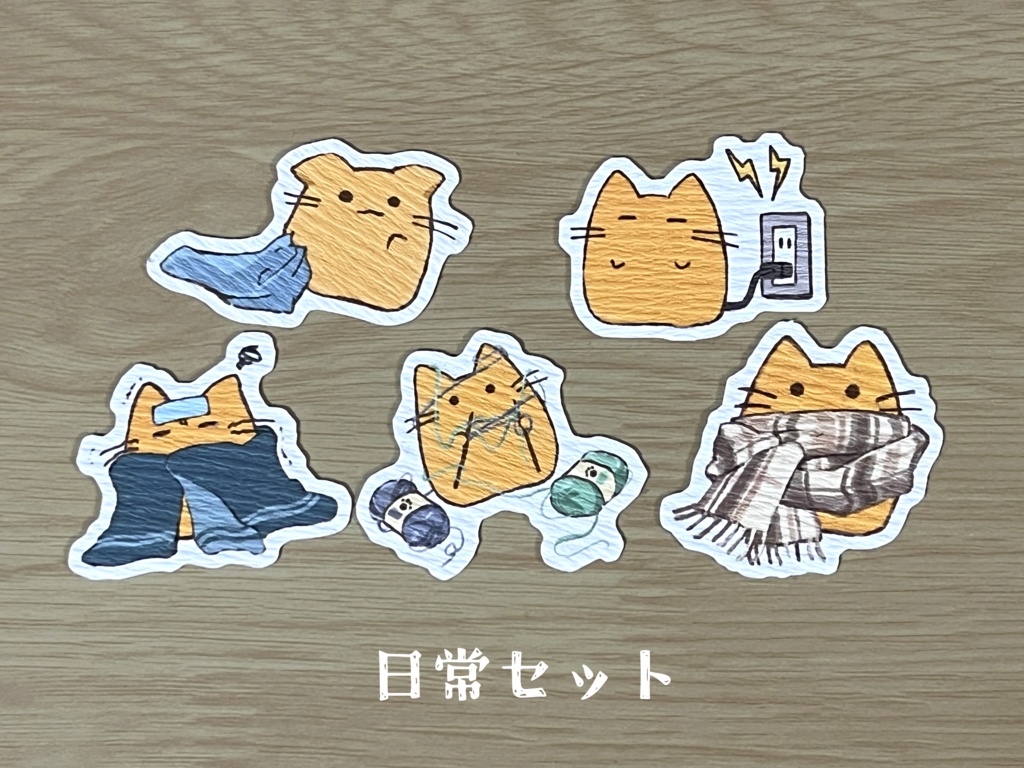 にゃんぷっぷーフレークシールセット