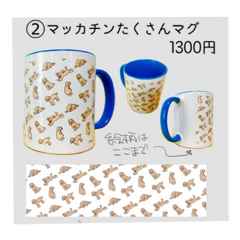 マッカチンたくさんマグ