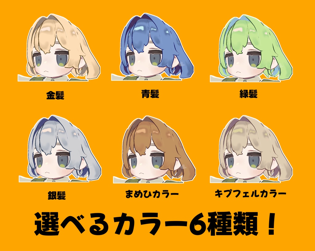 【まめふれんず対応】ゆるふわミディアムボブヘアー