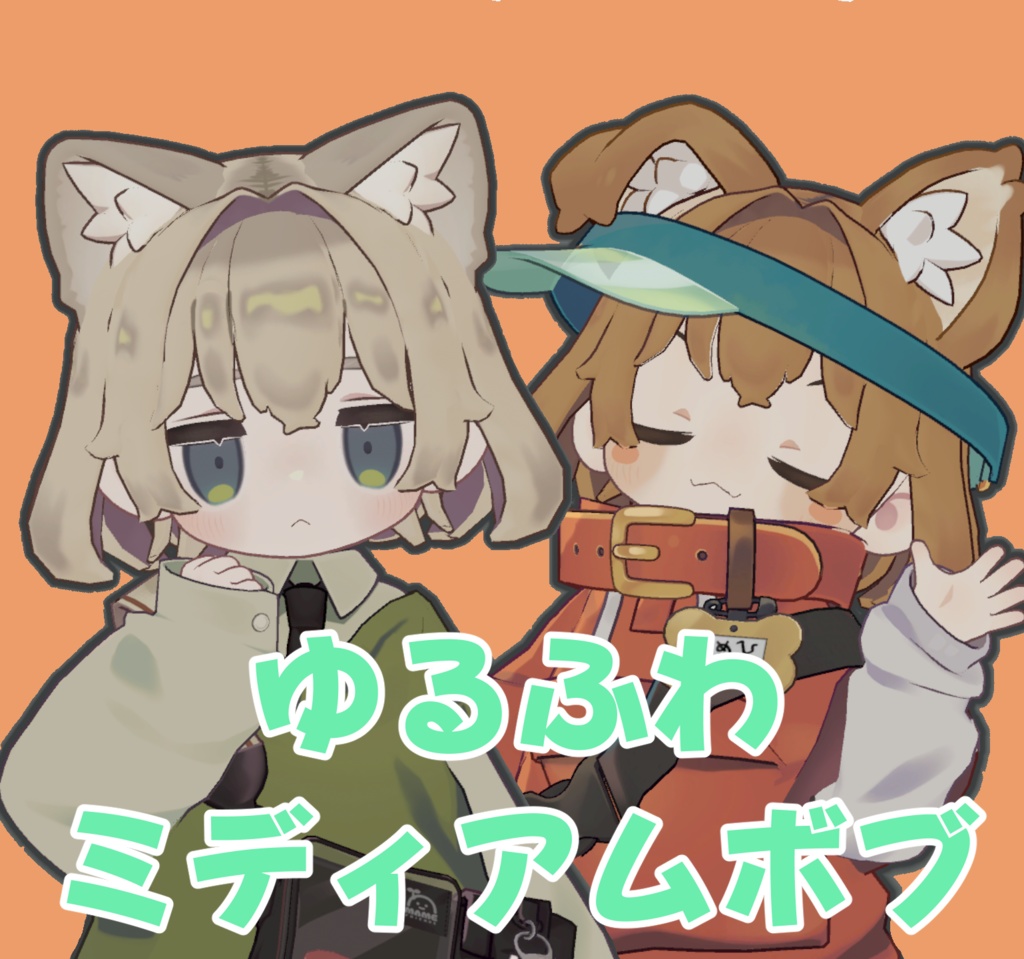 【まめふれんず対応】ゆるふわミディアムボブヘアー