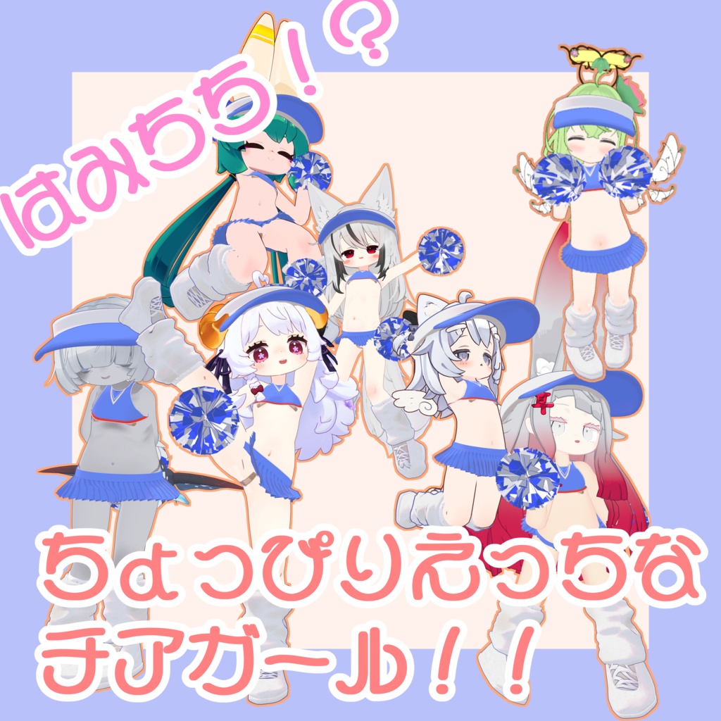 ハミチチアガール