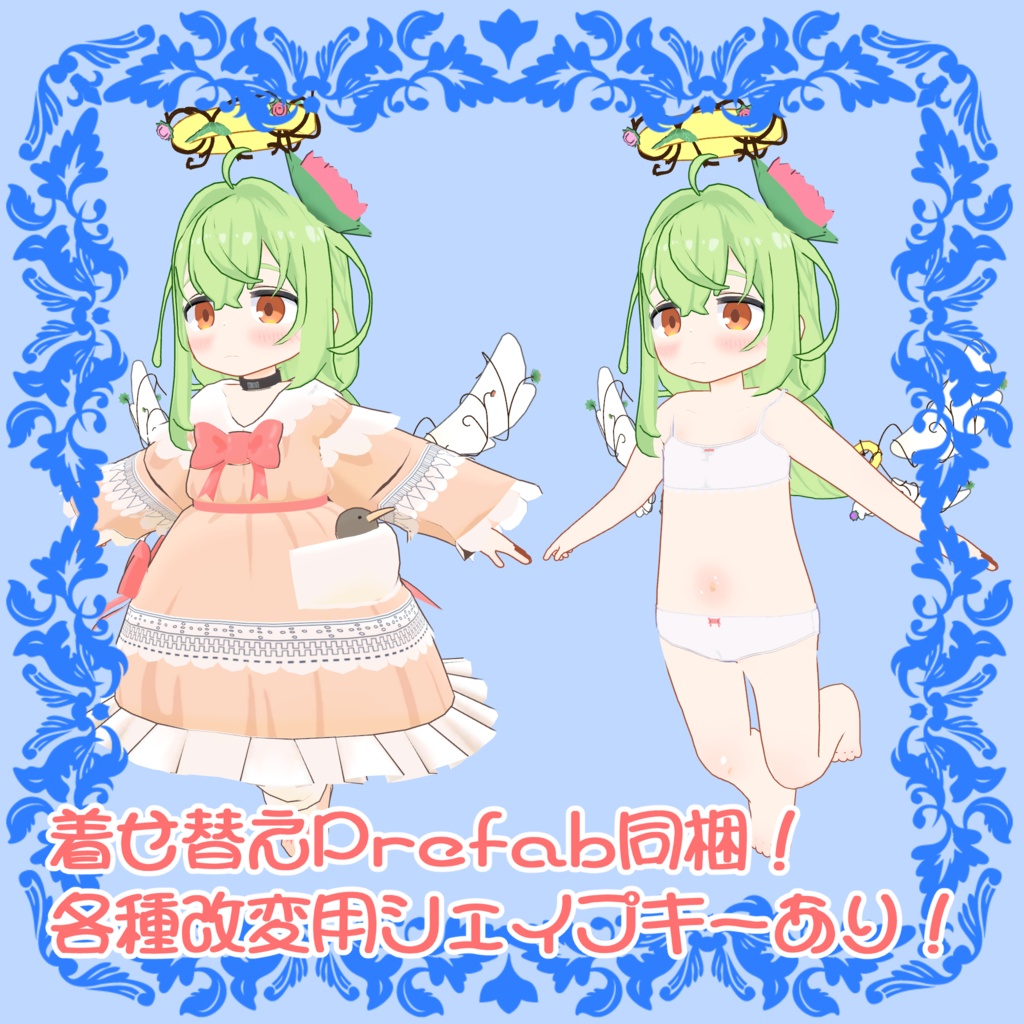 オリジナル3Dモデル「あまね」