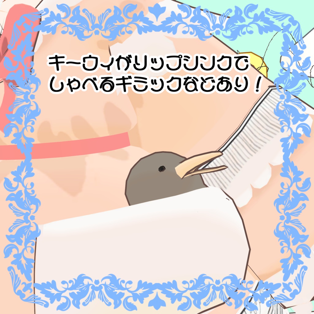 オリジナル3Dモデル「あまね」