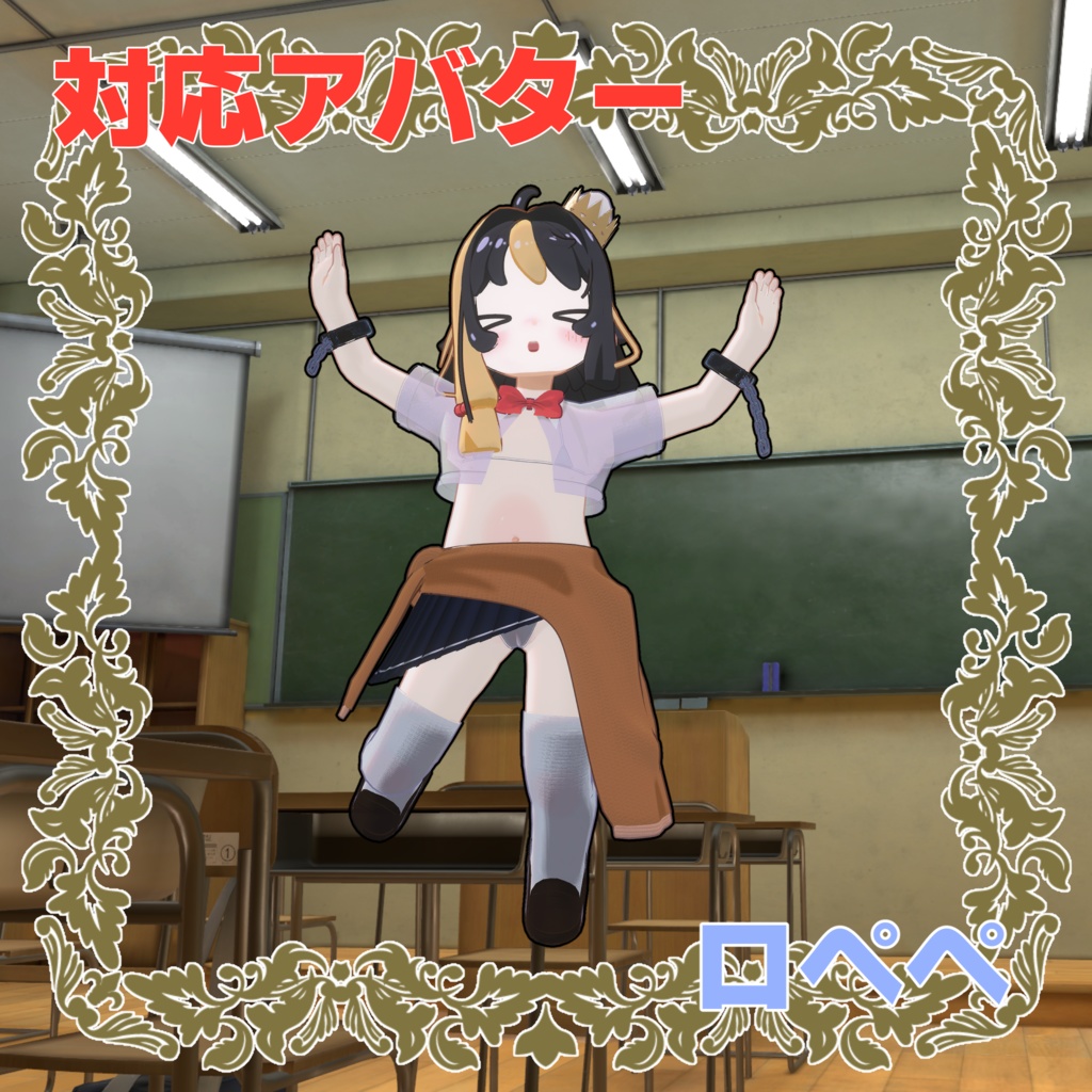 ずらしギミック付き!拘束違反透けギャル性服