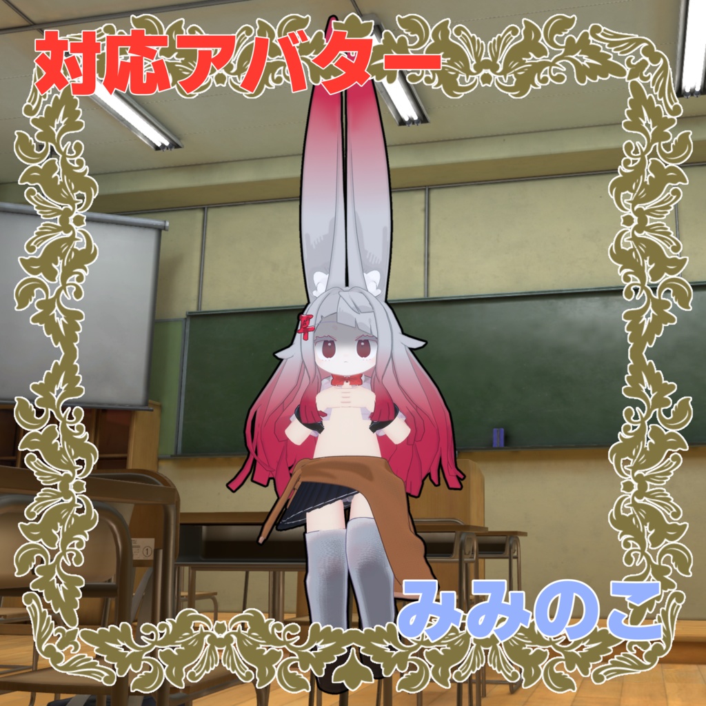 ずらしギミック付き!拘束違反透けギャル性服