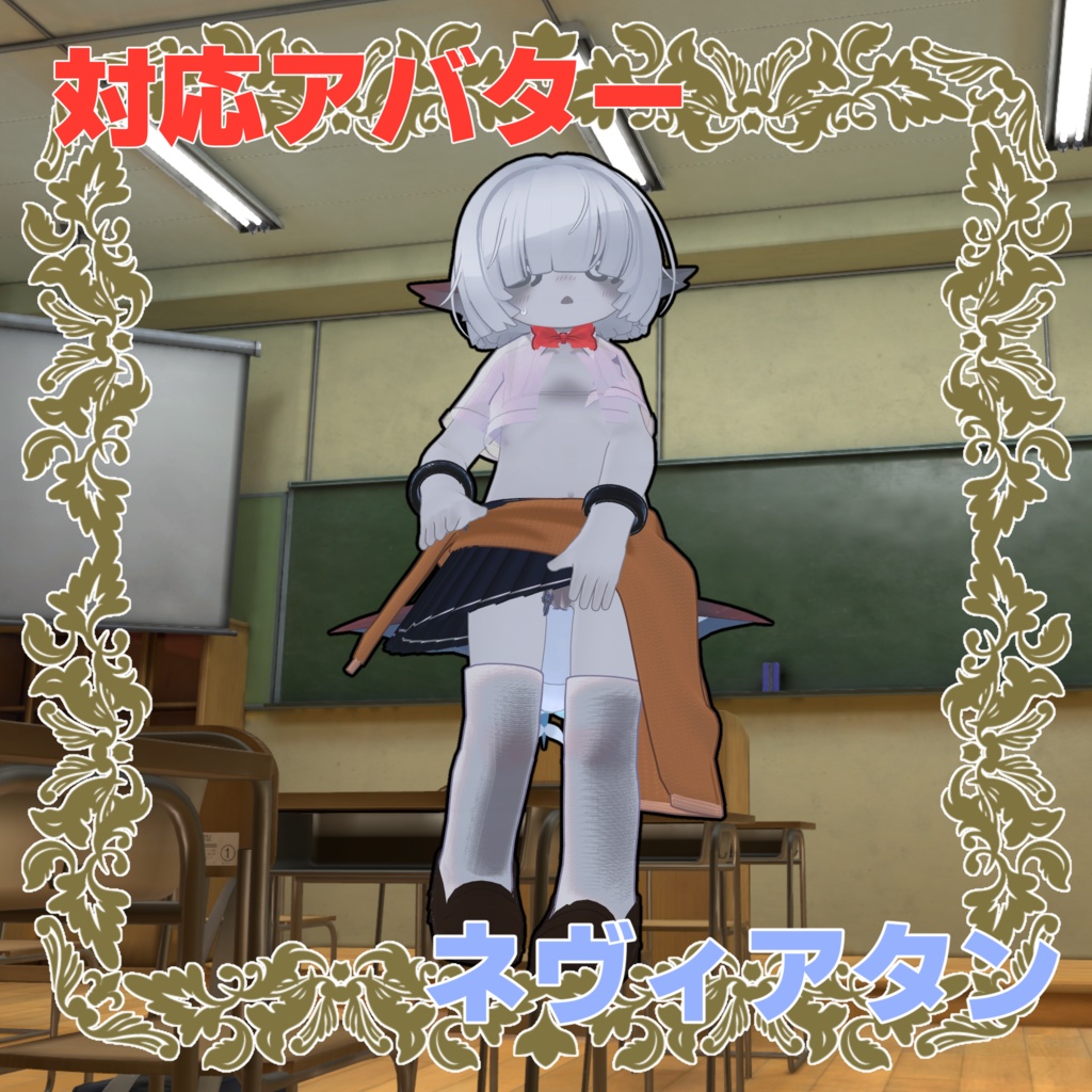 ずらしギミック付き!拘束違反透けギャル性服