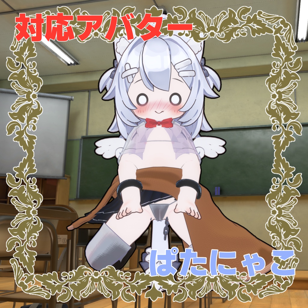 ずらしギミック付き!拘束違反透けギャル性服