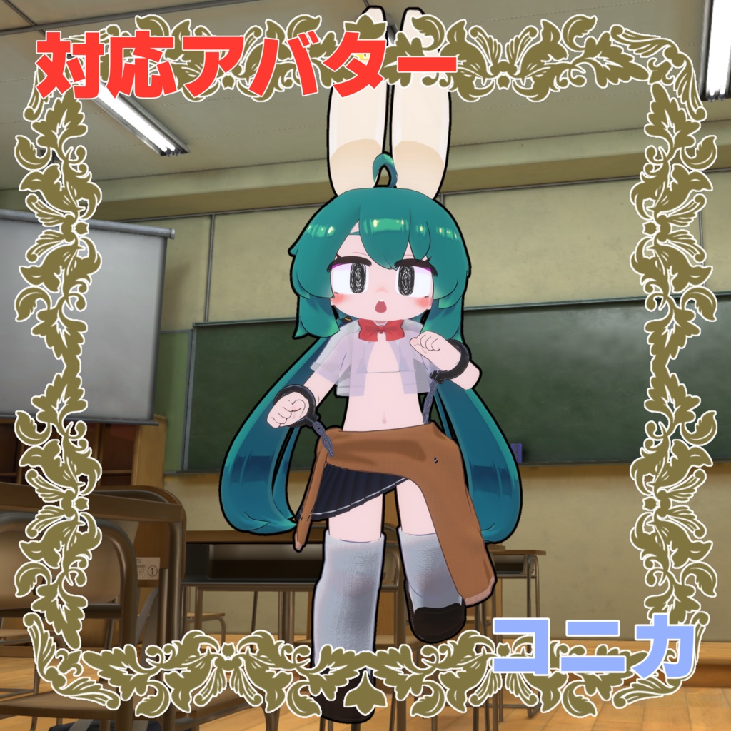 ずらしギミック付き!拘束違反透けギャル性服