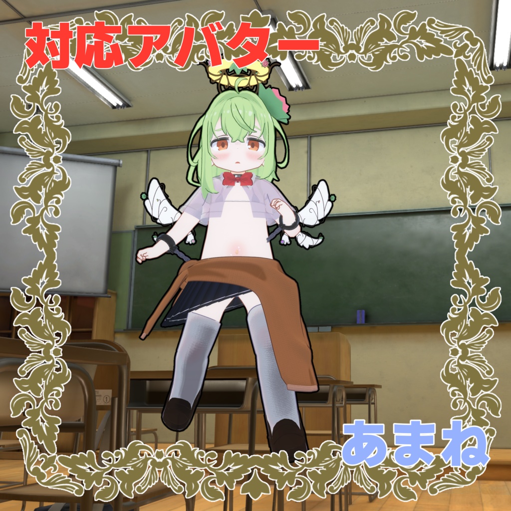 ずらしギミック付き!拘束違反透けギャル性服