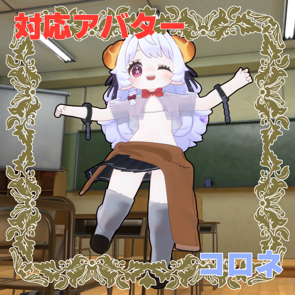 ずらしギミック付き!拘束違反透けギャル性服