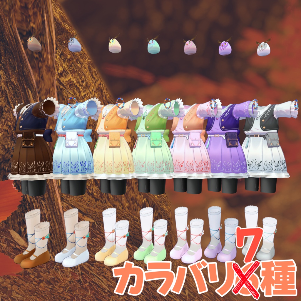 【200円 off Sale!!】Autumn Owl 【10アバター対応】