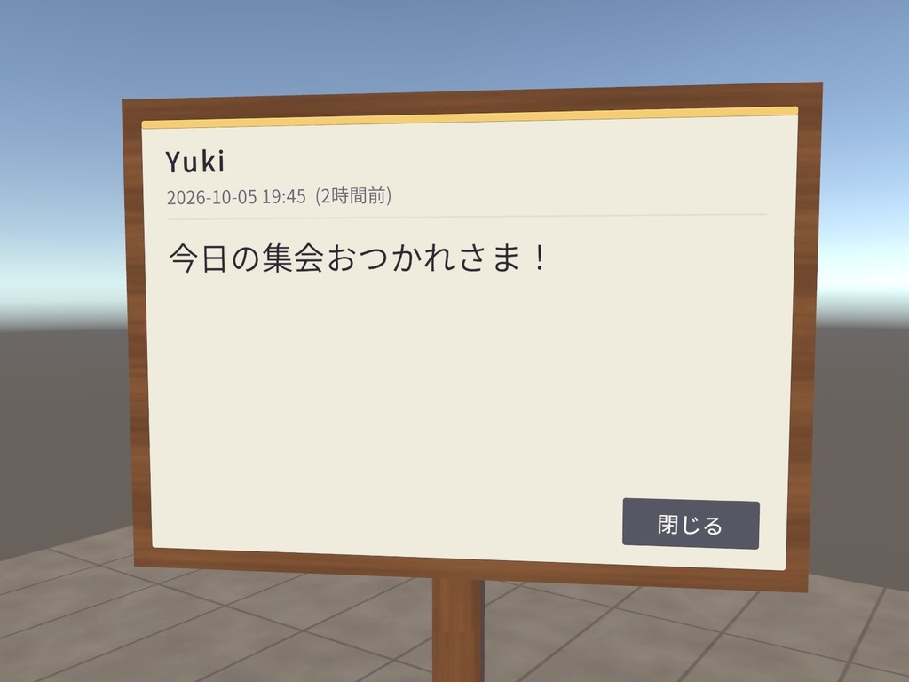 【VRChatワールドギミック】付箋コメントボード / Sticky Note Comment Board