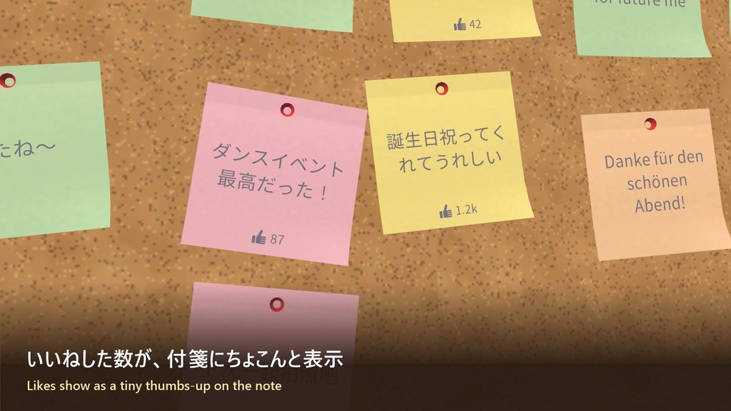 付箋コメントボード 〜ひとことが人づてに旅する、サーバー不要のVRChatワールドギミック〜