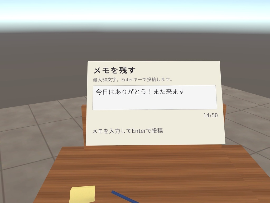 【VRChatワールドギミック】付箋コメントボード / Sticky Note Comment Board