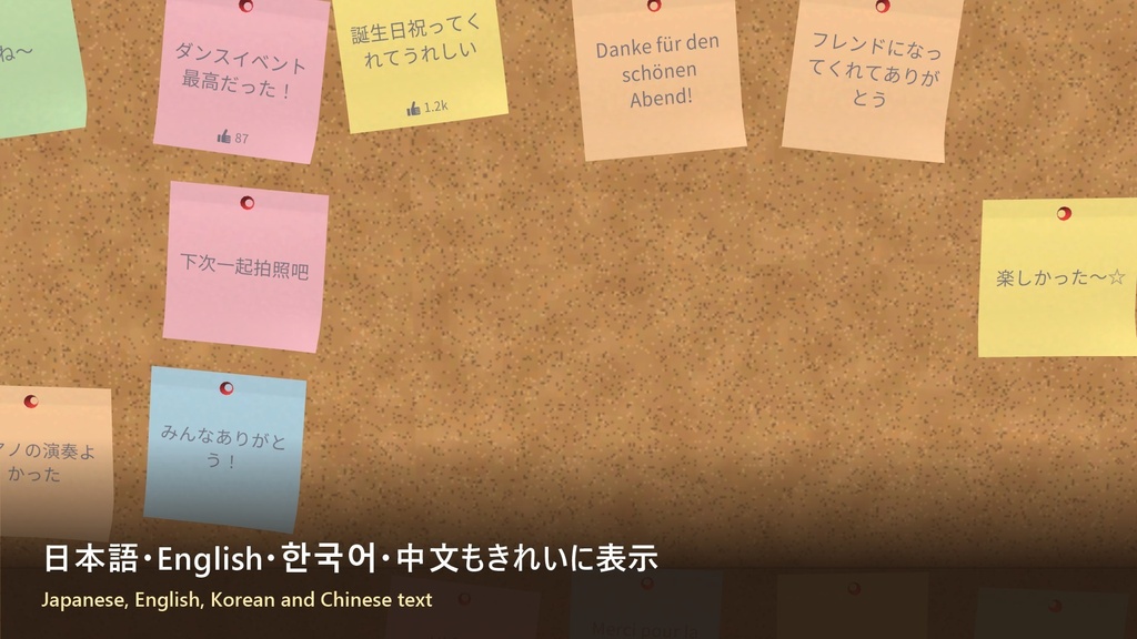 付箋コメントボード 〜ひとことが人づてに旅する、サーバー不要のVRChatワールドギミック〜