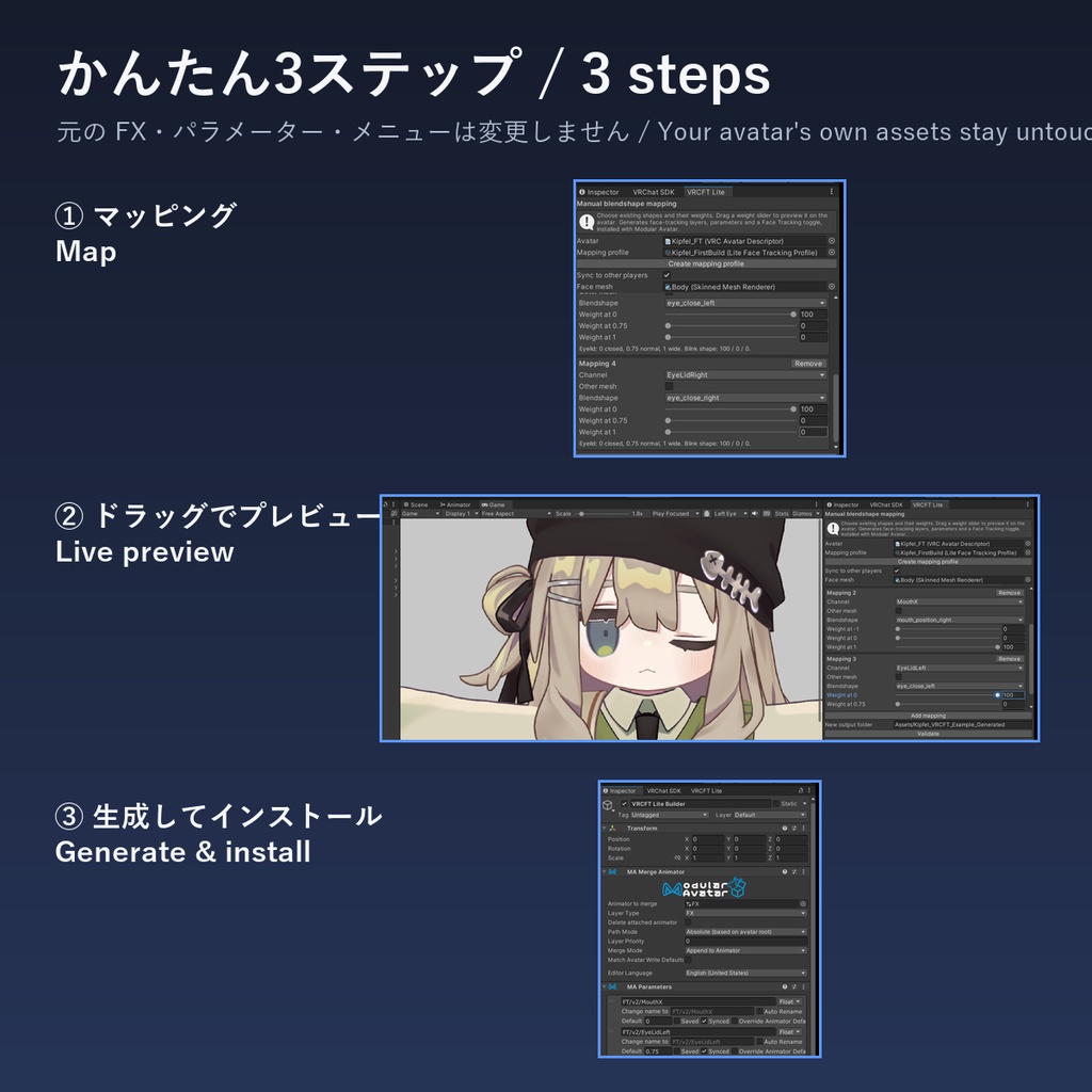 【VRChatアバター用ツール】VRCFT Lite Builder / フェイストラッキング簡易ビルダー