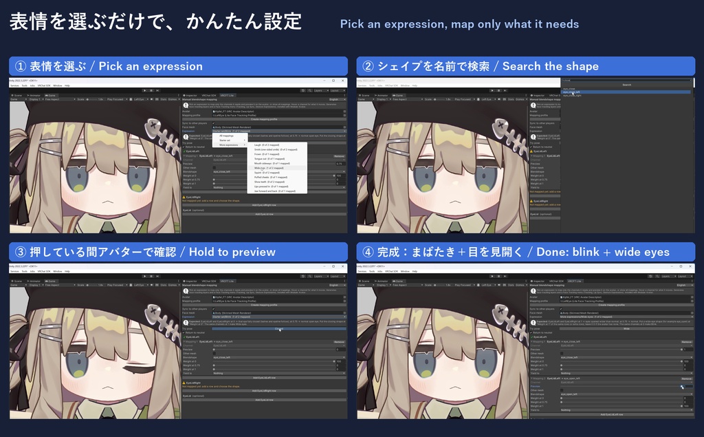 【VRChatアバター用ツール】VRCFT Lite Builder / フェイストラッキング簡易ビルダー