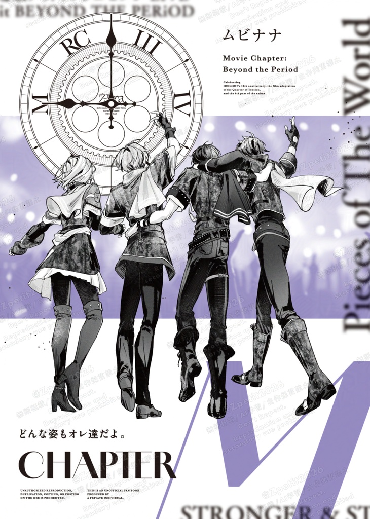ZOOLプチオンリー開催記念アンソロジー「Z-Era」