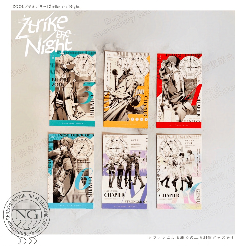 ペーパーラリー景品【ŹTN2026】