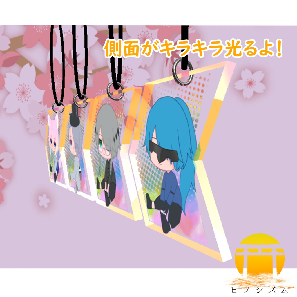 ヒノシズムアクリルキーホルダー第一弾