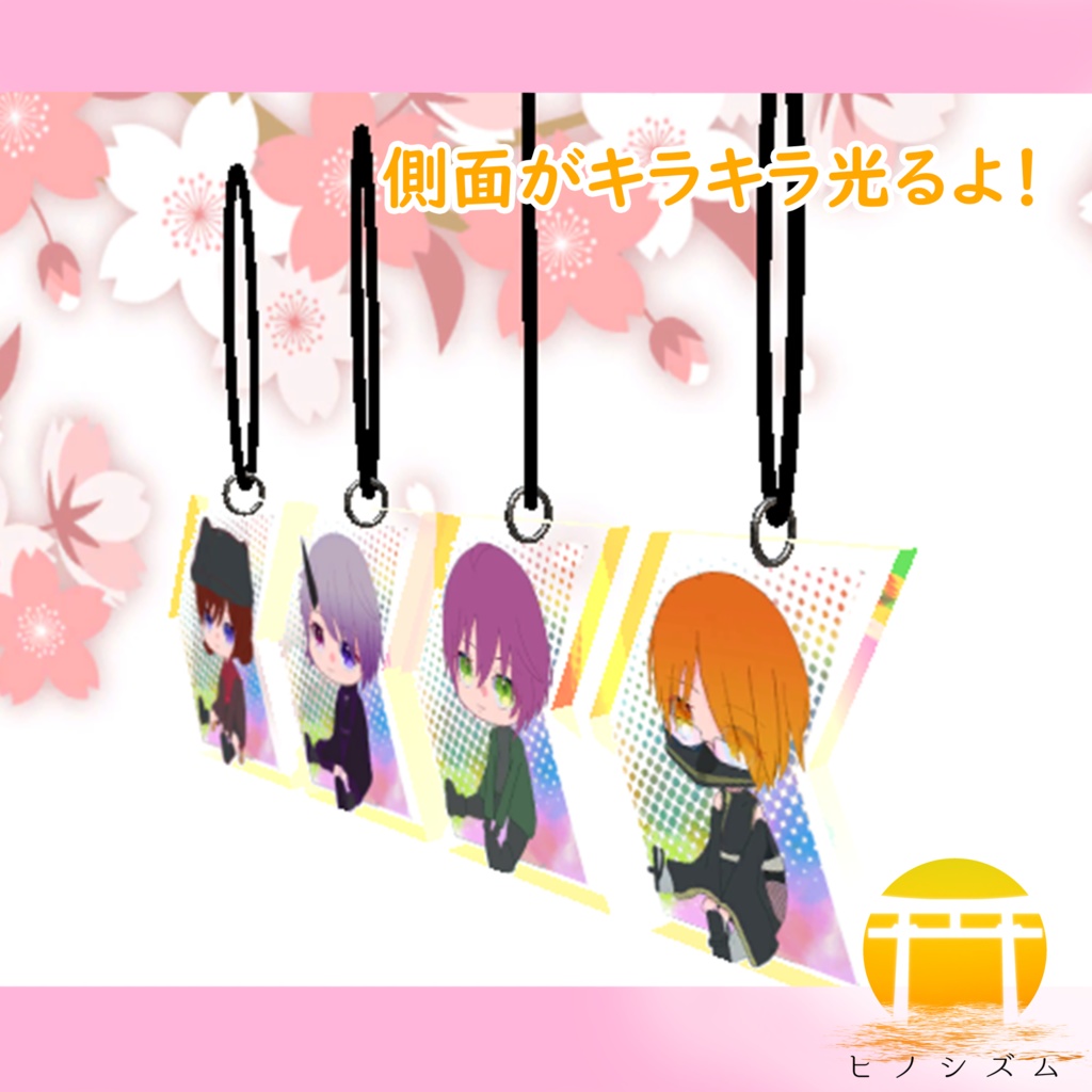 ヒノシズムアクリルキーホルダー第三弾