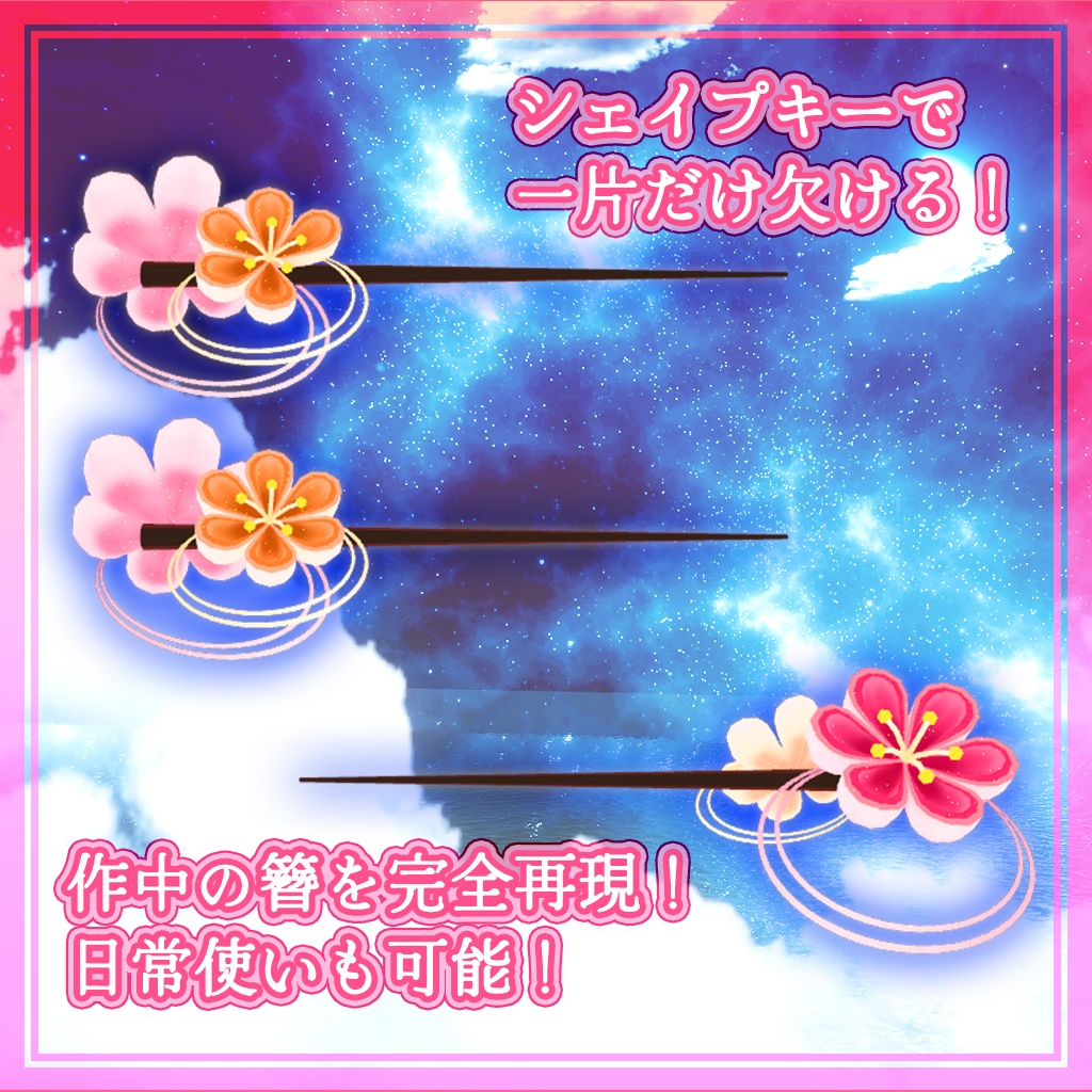 杏子の花のかんざし