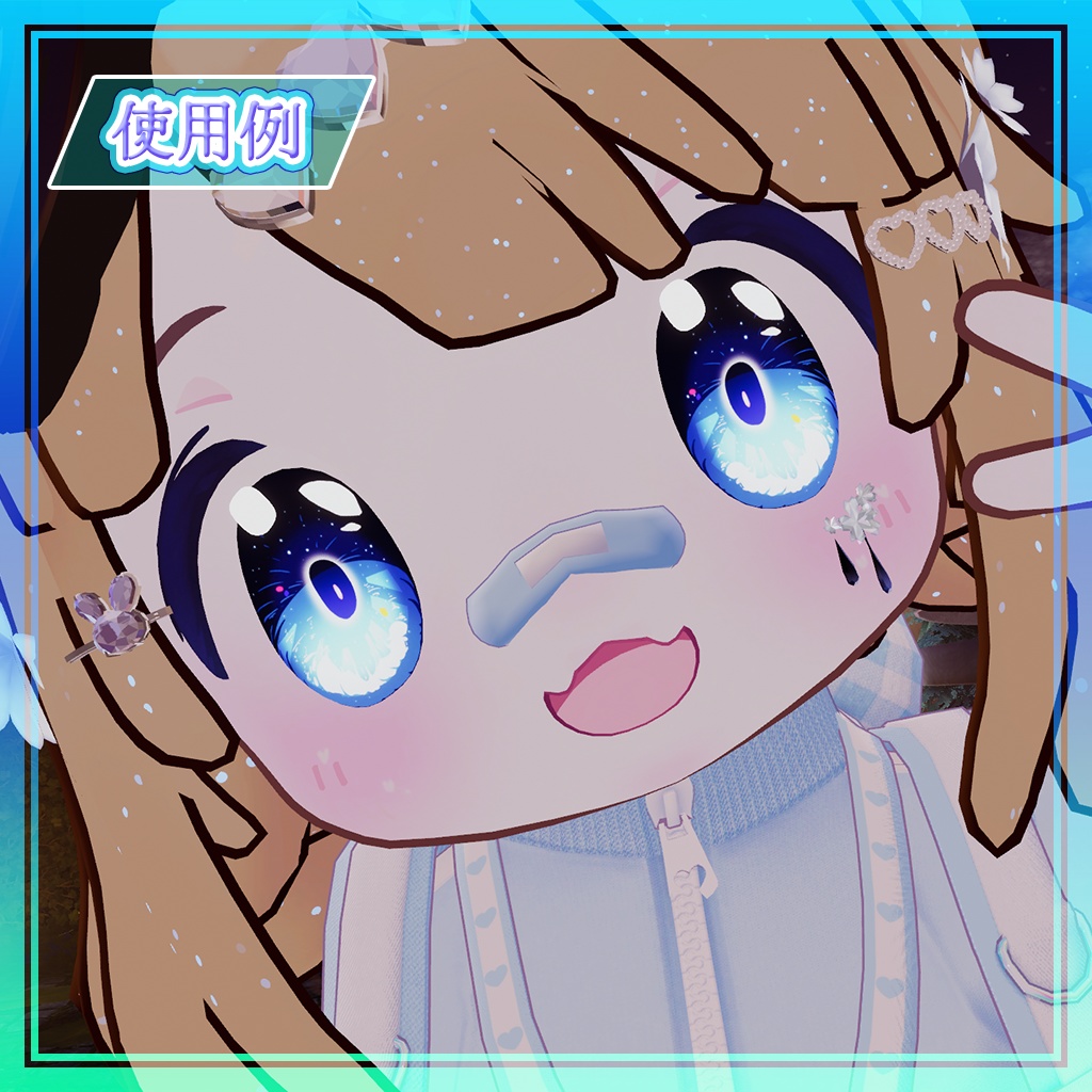 【まめひなた -Mamehinata-対応】星空Eye Texture