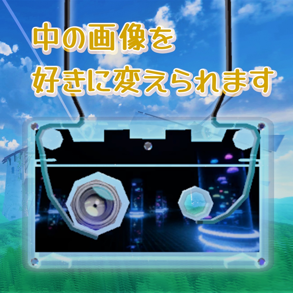 カセットテープ風カメラ