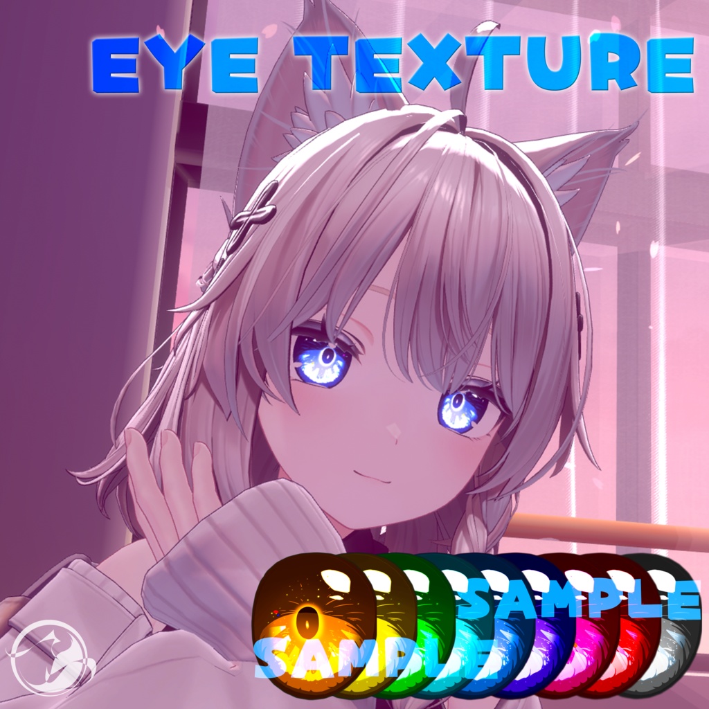 【しなのちゃん対応】星空Eye Texture
