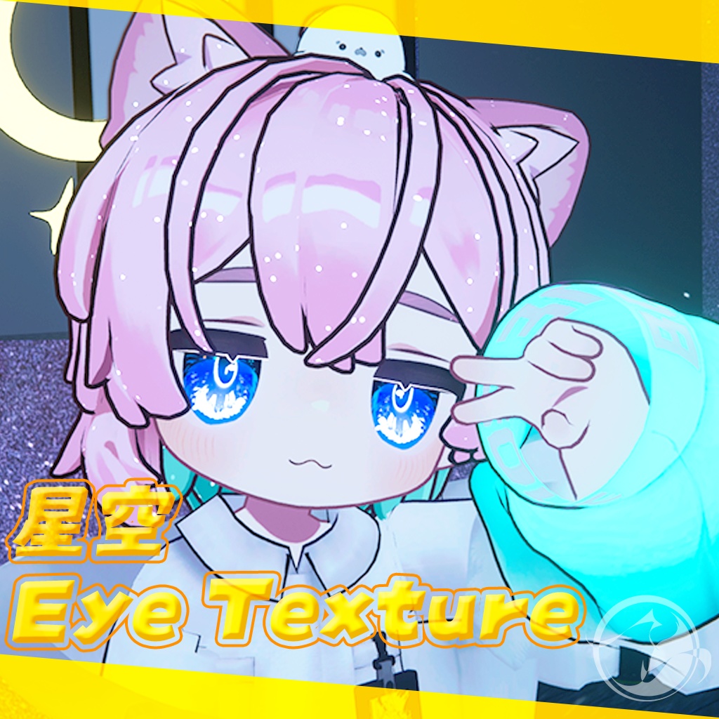 【キプフェル Kipfel 対応】星空Eye Texture