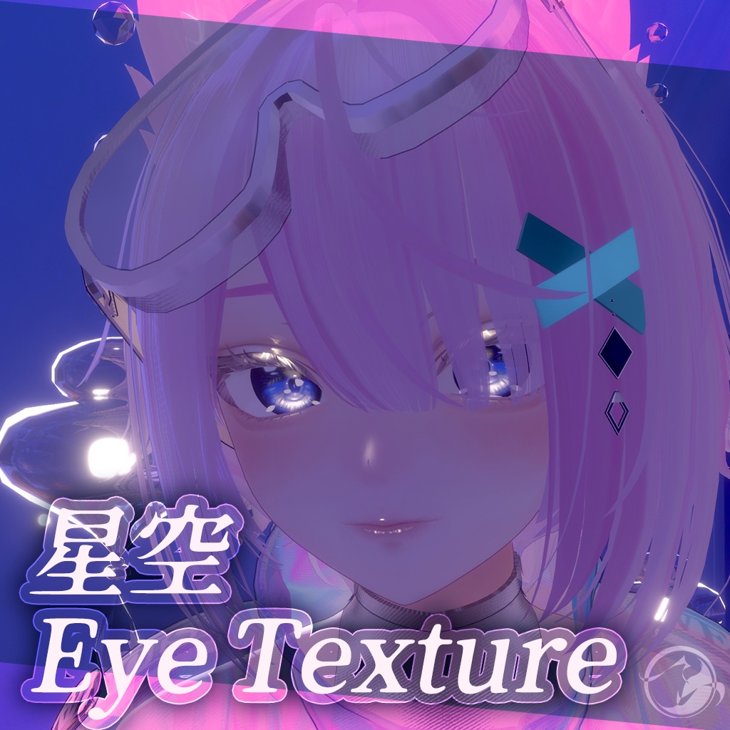 【ルミナ Lumina 対応】星空Eye Texture