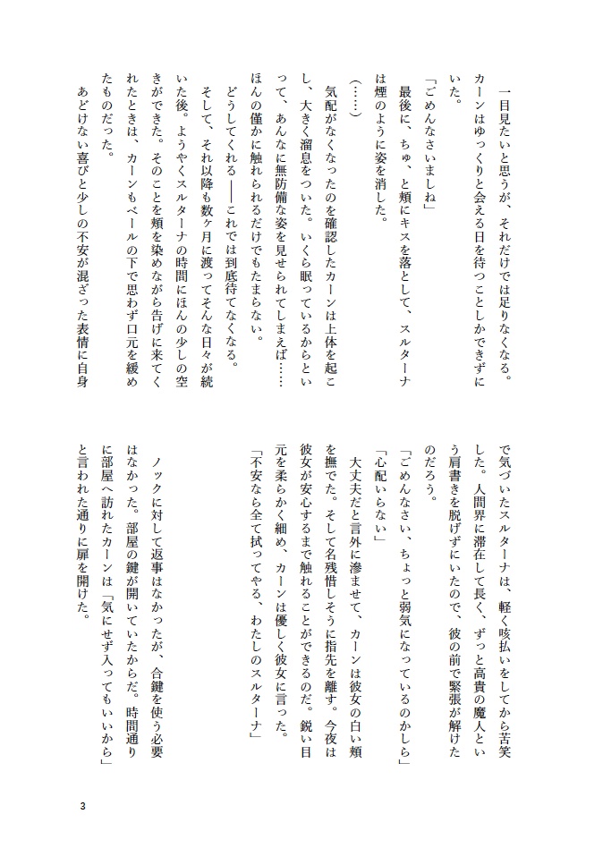 【主義14新刊】NO MORE WAIT!