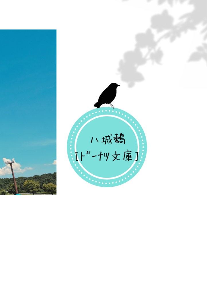 この夏は営業終了いたします