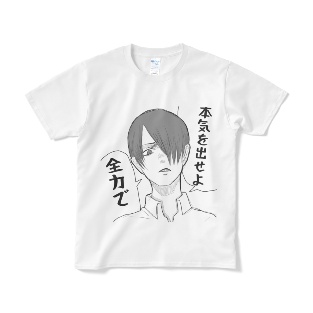 池上くん煽りtシャツ おさかなこーぼ Booth