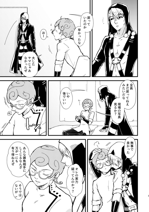 PLEASE DO NOT DISTURB