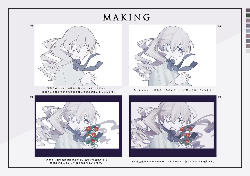 【VRChatイラスト集】INCLUSION