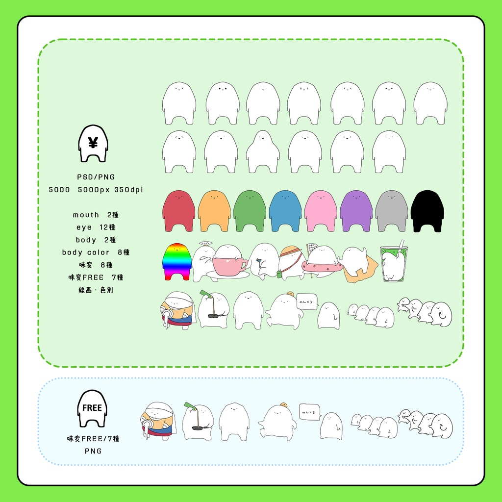 【VRChat向け】のんびりとろーるのイロイロテクスチャ【無料あり】