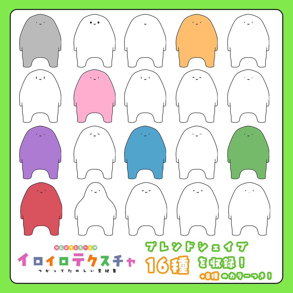 【VRChat向け】のんびりとろーるのイロイロテクスチャ【無料あり】