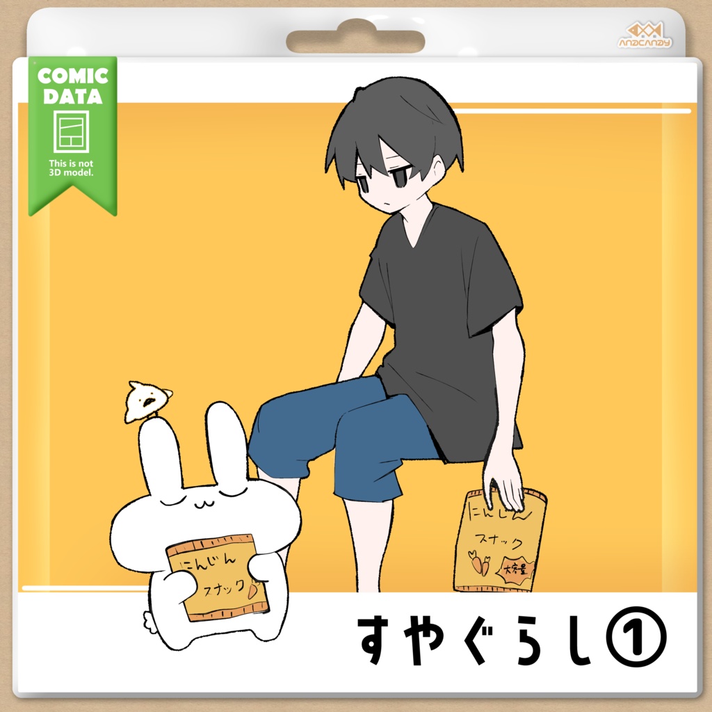 【VRChat漫画】すやぐらし