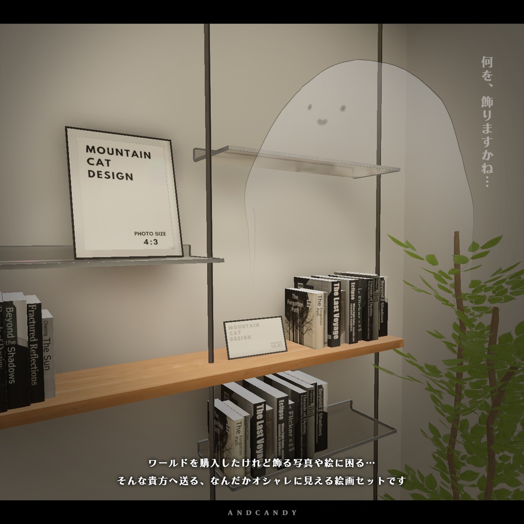 【VRChat向け】INTERIOR ARTSET「Along」【素材集】