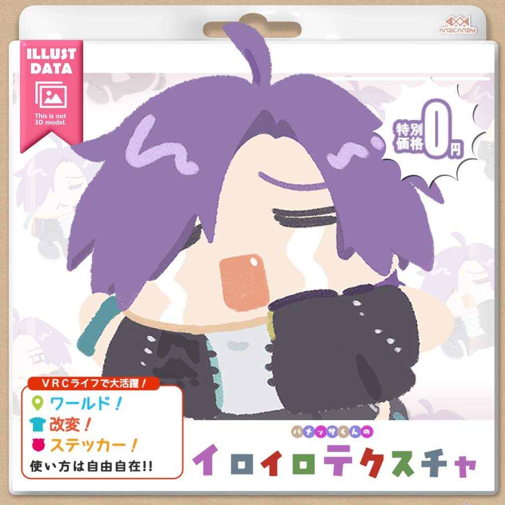 【無料】バメッサくんのイロイロテクスチャ【VRChat向け】
