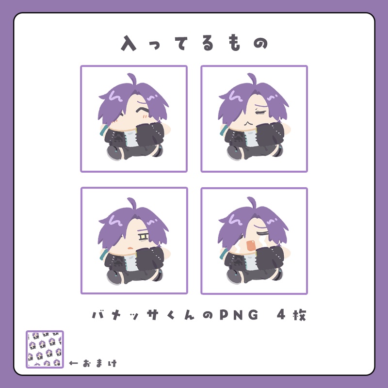 【無料】バメッサくんのイロイロテクスチャ【VRChat向け】