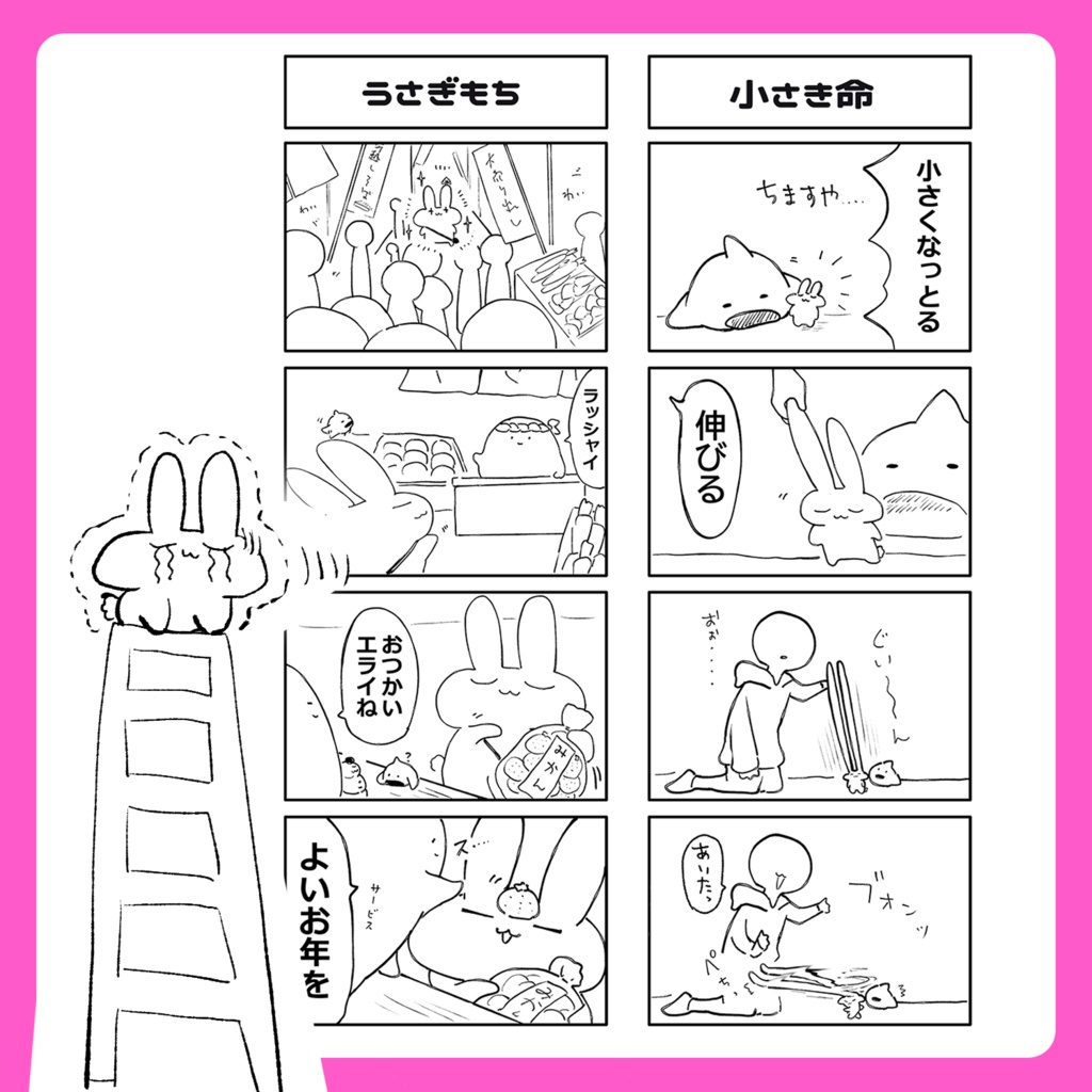 【VRChat漫画】すやぐらし2