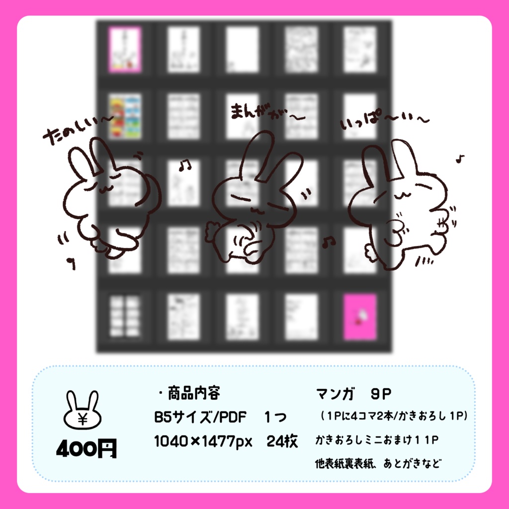 【VRChat漫画】すやぐらし2