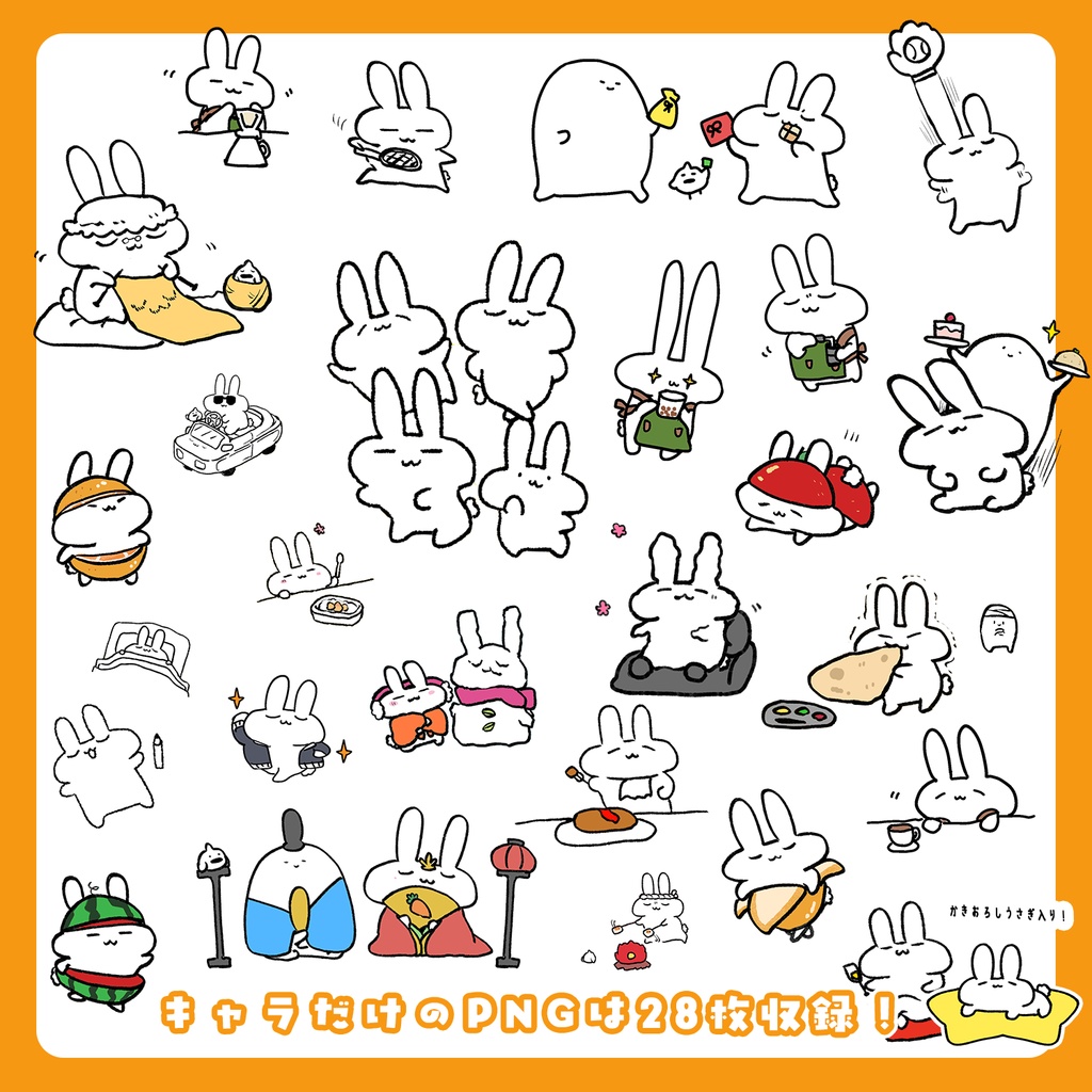 【VRChat向け】すやすやうさぎのきょうは何の日?