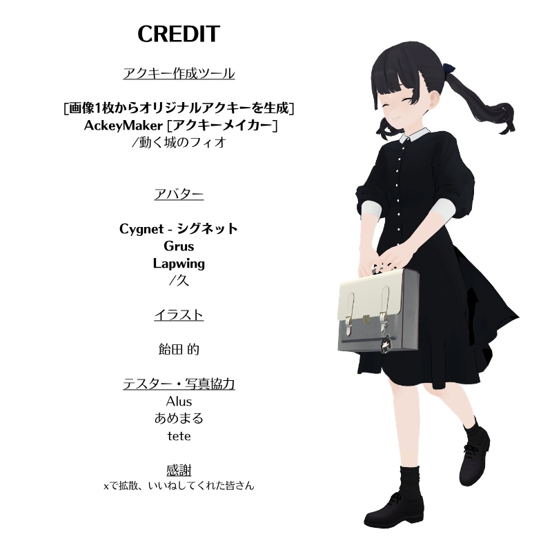 3D ACRYLIC KEYHOLDER「Vol.1 KUJI AVATER 3SET」