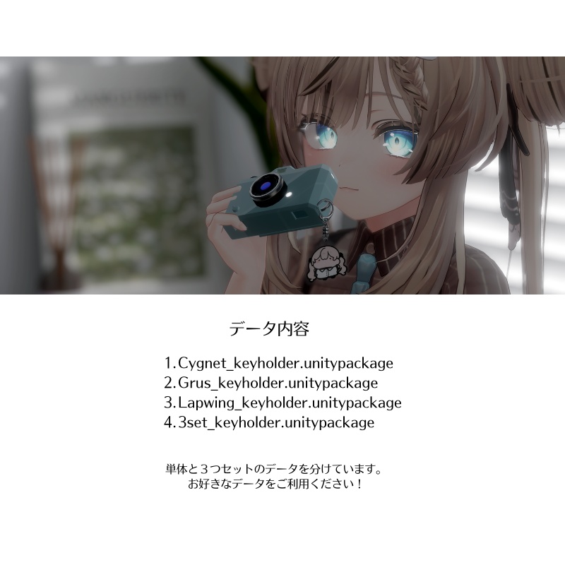 3D ACRYLIC KEYHOLDER「Vol.1 KUJI AVATER 3SET」