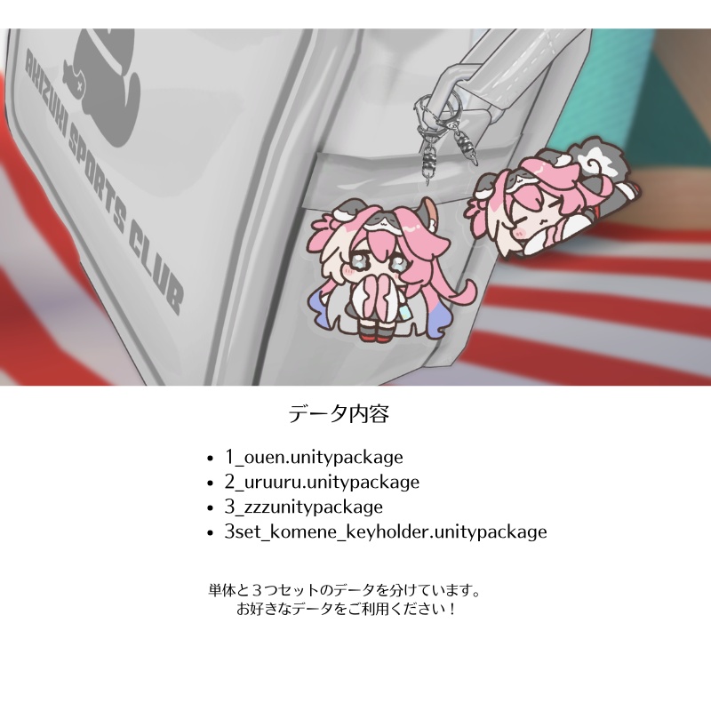 3D ACRYLIC KEYHOLDER「Vol.2 KOMANE 3SET」